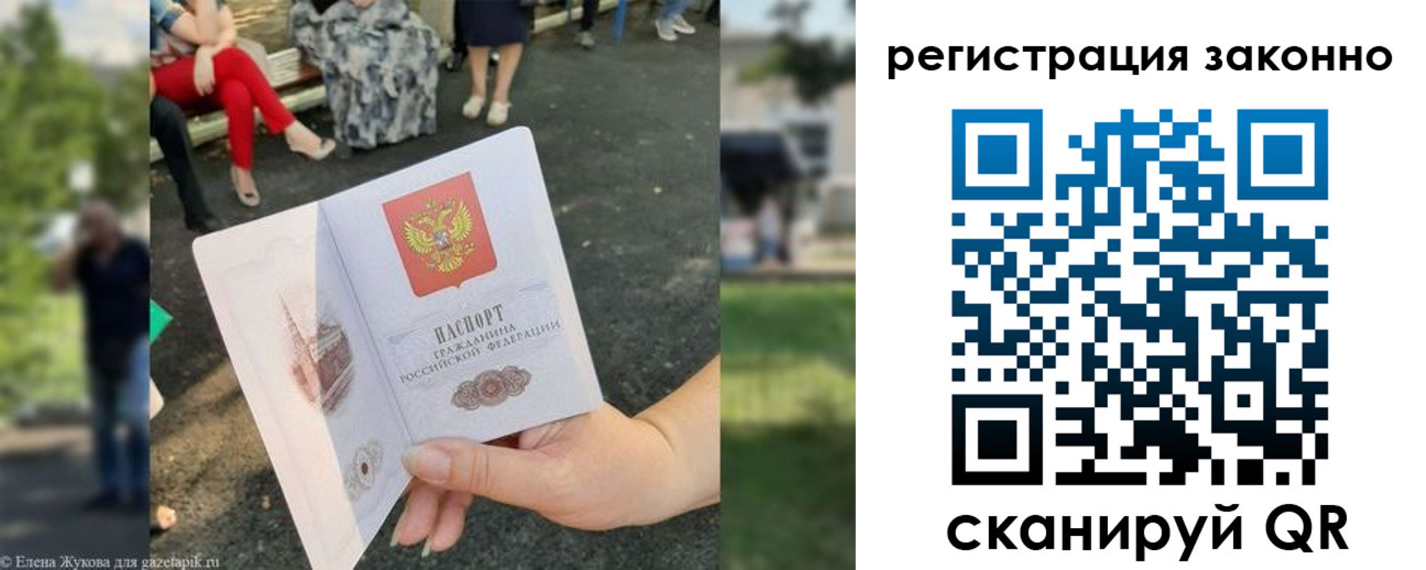 временная регистрация недорого в Волгоградской области