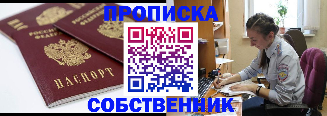 регистрация в Волгоградской области