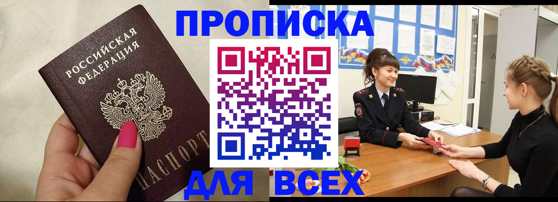 прописка иностранных граждан в Волгоградской области