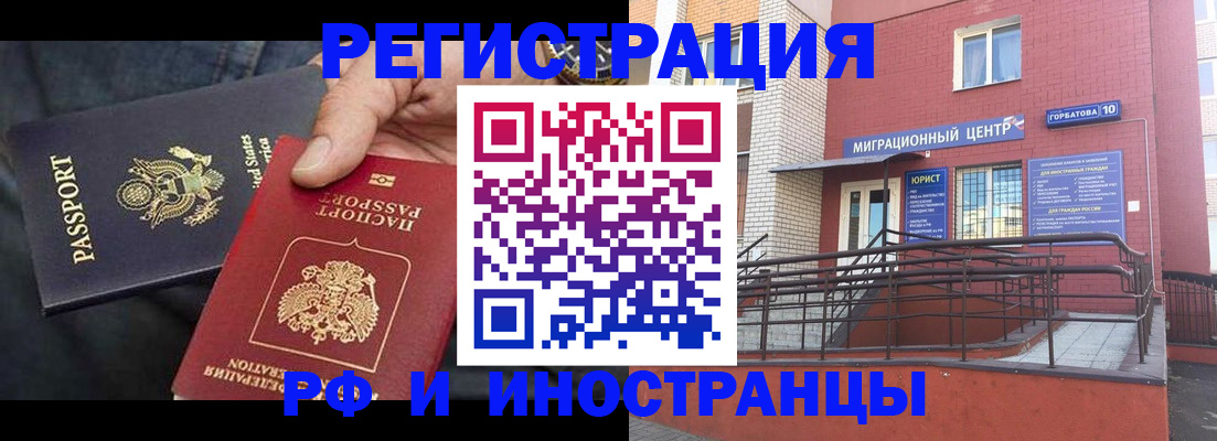 временная регистрация в Волгоградской области
